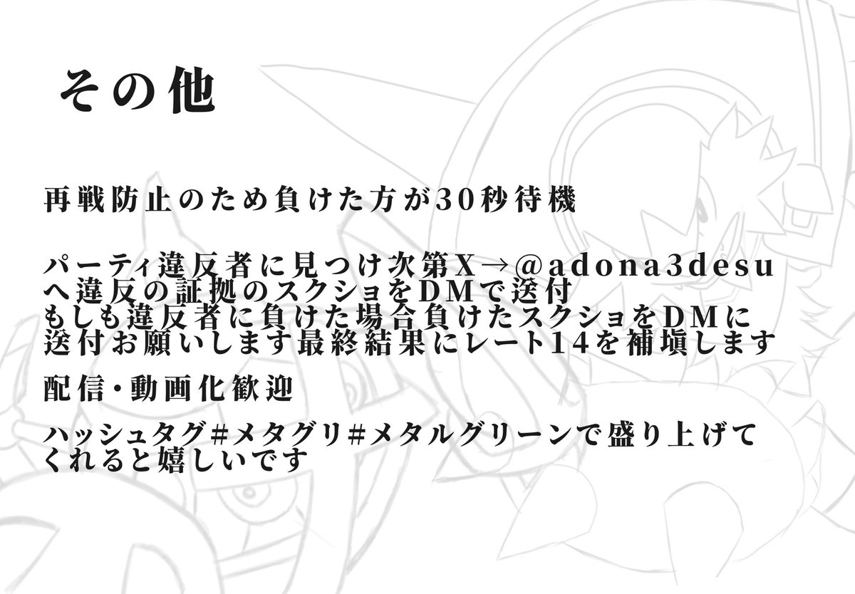 きなこまる🌰メタルグリーン主催 tweet media