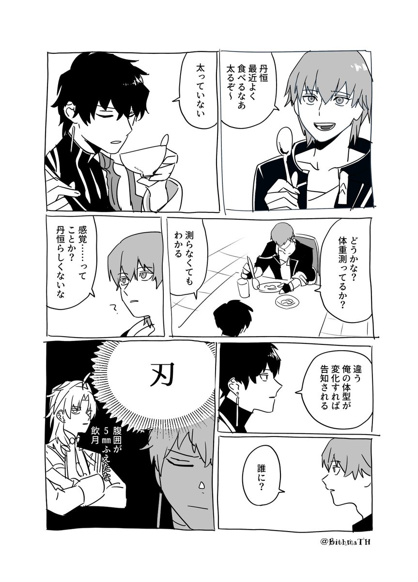 ビスマ tweet media