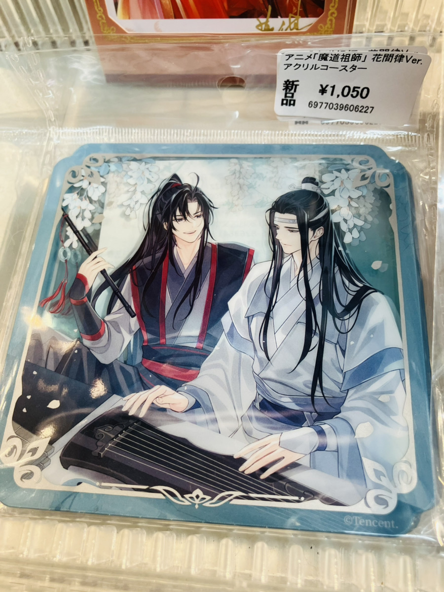 あみあみ池袋miniフェアグッズ店】 QINGCANG様の 「アニメ「魔道祖師