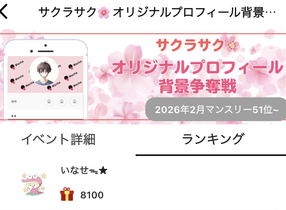 いなせᯓ★ tweet media