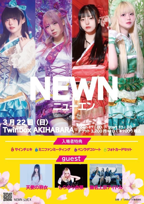 今週！東京LIVE連チャンです！

3/20 
IDOL LEGENDS
駒沢CAMITED
OPEN 17:45〜
START18:00〜
🎫 tiget.net/events/463871
ツイキャス🎫 twitcasting.tv/kmzw_camited/s…

3/22
NEWNお披露目LIVE
Twinbox秋葉原
OPEN17:00〜
START17:30〜
🎫 trkr.jp/ticket?p=newen…