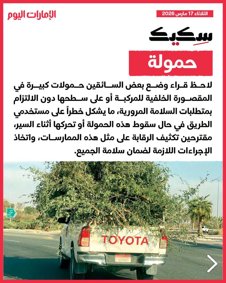 الإمارات اليوم tweet media