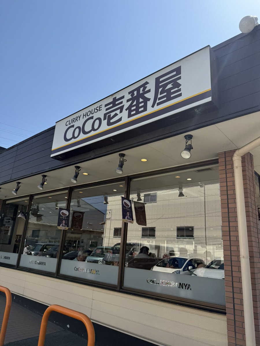 超〜久々にCoCo壱ランチ🍛