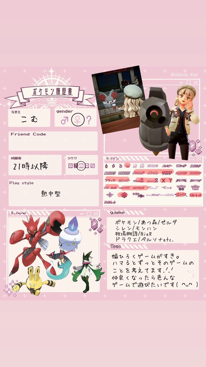 こむ ポケモン (@comu_poke) / Posts / X
