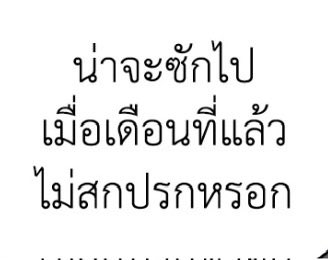 umaru__x's tweet photo. น้องอีอันพกหมอนมาเองจากแคนาดาเพราะเป็นคนผิวแพ้ง่าย แต่พอพี่อึนซานยื่นผ้าเน่าที่ไม่ได้ซัก1เดือนมาให้ น้องเอามาเช็ดหน้าแบบไม่คิดชีวิต สิ่งนี้ถ้าไม่ใช่ความรักจะเรียกว่าอะไร เรียกว่าสกปรกได้ไหมล่ะ https://t.co/qE5FLZVIkD