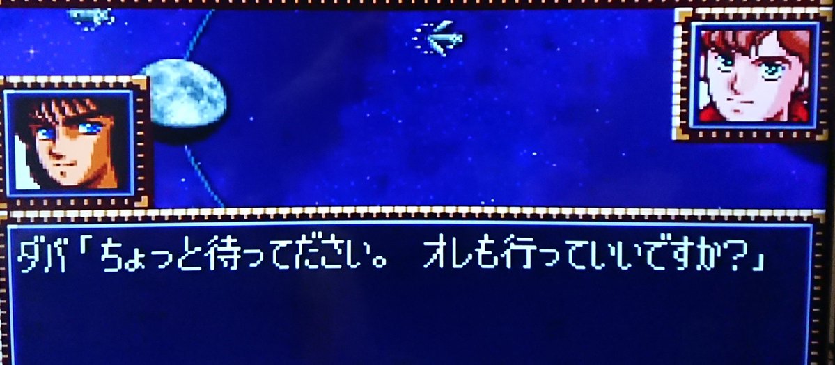 第4次スーパーロボット大戦の思い出！
「ちょっと待ってださい。」の誤字
#スパロボ