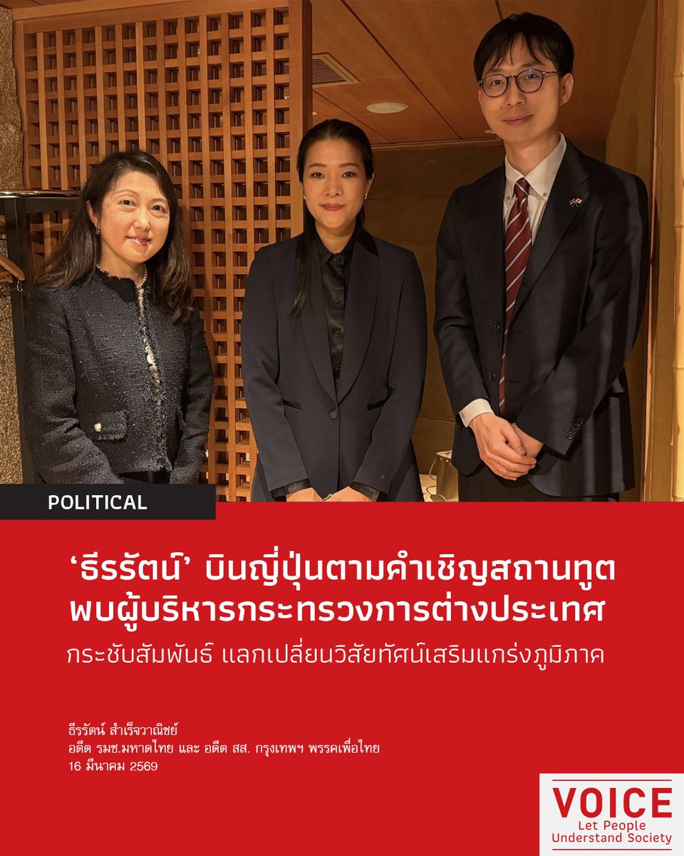 Voice TV tweet media