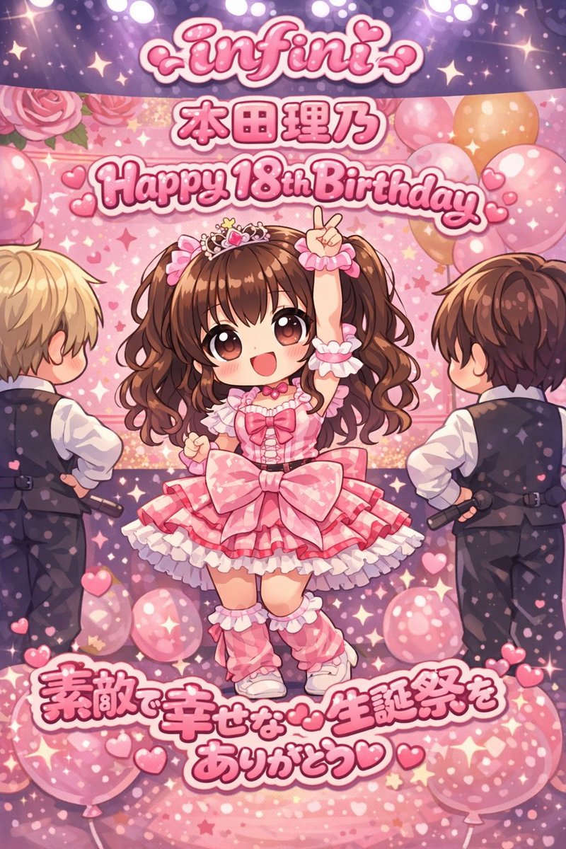 infini_0420's tweet image. 理乃ちゃんの生誕祭の写真で久しぶり
ちびキャラを作った🥰
どれも可愛くて、集合写真も可愛く出来た‼️
2枚目の写真、本当は後ろ姿なのに何故か前を向いてる🫣
#infini #本田理乃 #市川未帆 #瀬戸菫恋 #久しぶりのちびキャラ #集合写真 #あんふぃに