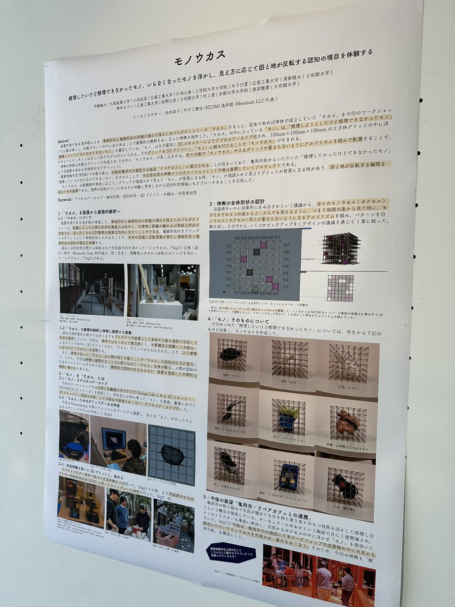 豊田啓介ゆるふわ系総研 tweet media