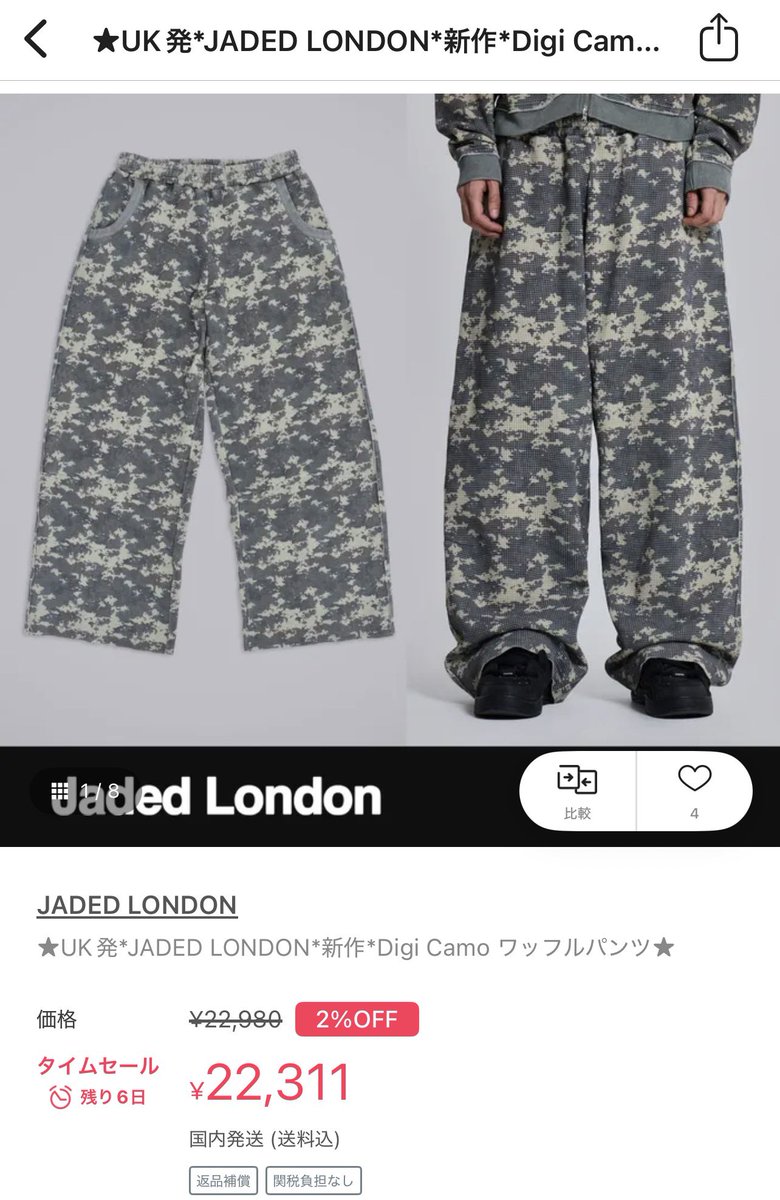 デジタルカモ迷彩サナ🫶🪖 #twice #sana JADED LONDON Digi Camo