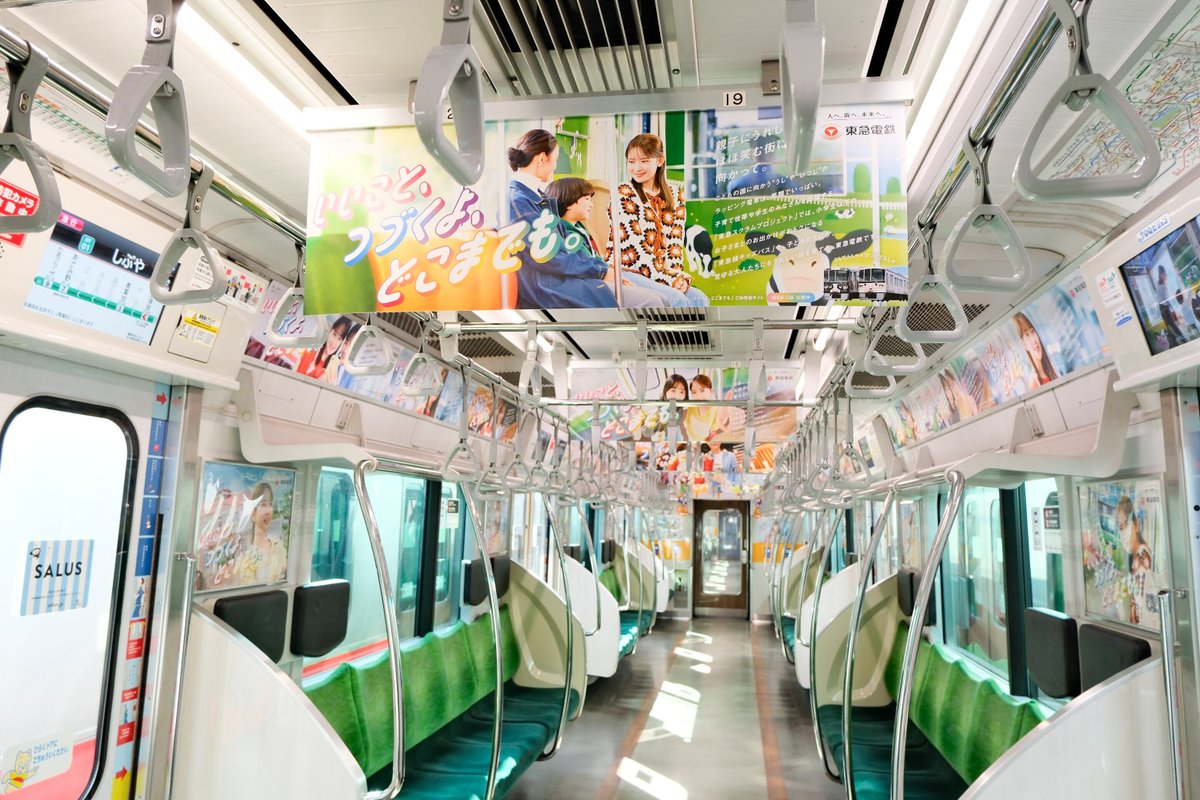 【公式】東急電鉄＠のるるんと一緒 tweet media