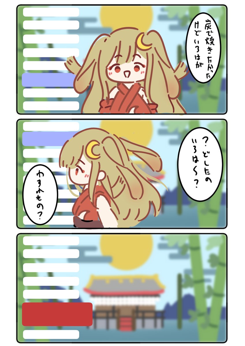 朝活配信の惚気
1/2
#超かぐや姫 