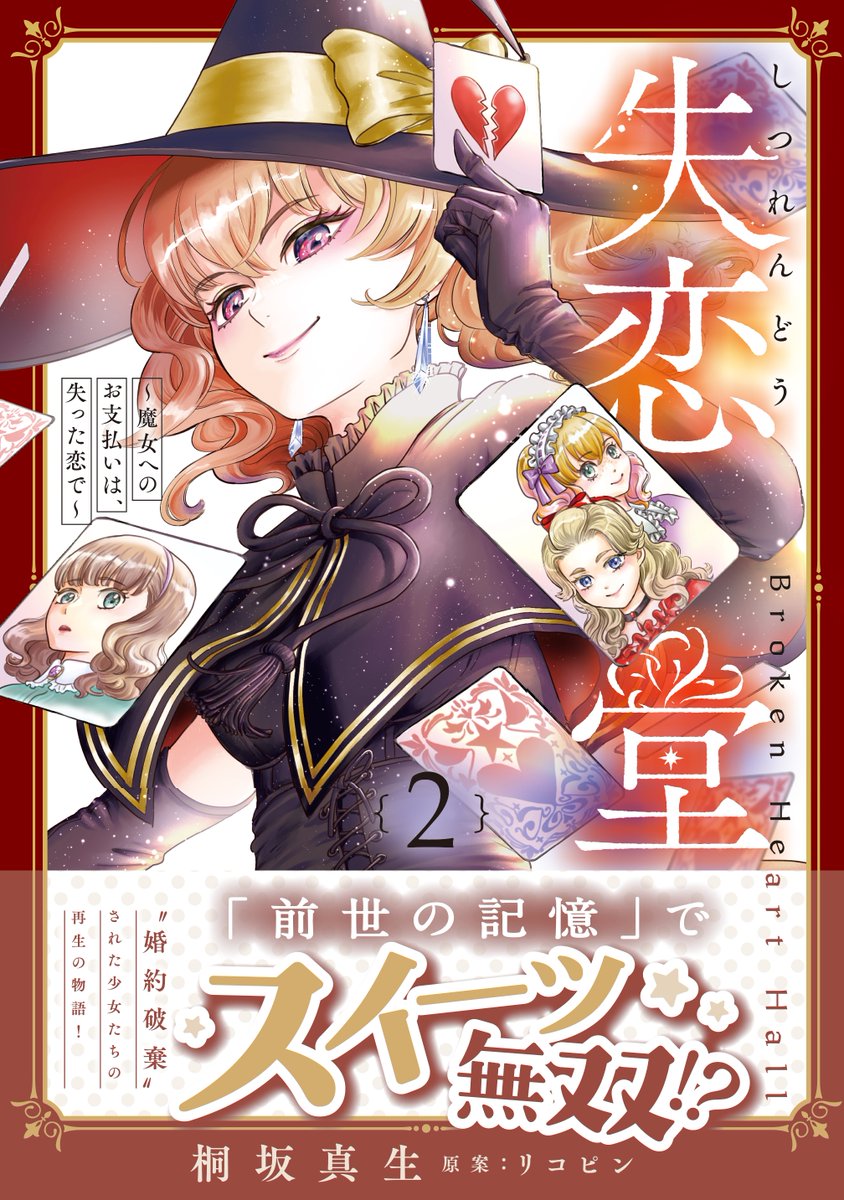 リコピン様♡ありがとうございます♡ リコピン