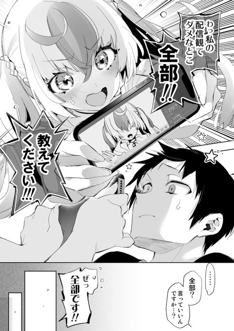 ニコニコ漫画版『キミイロ×ライバー』第25話①、無料話更新です このあとめちゃくちゃダメ出しされた #キミラバ