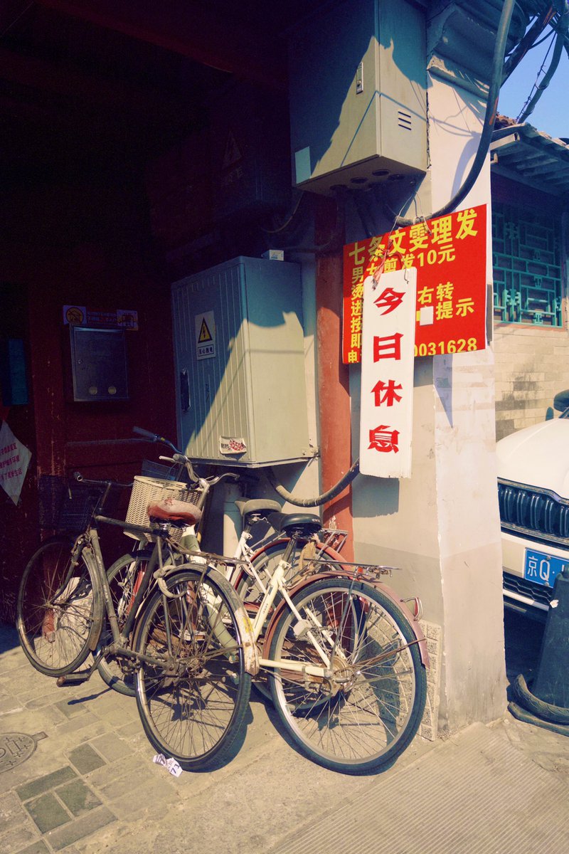 whatever001213's tweet photo. #streetphotography 
BEIJING hutong walk https://t.co/Hyw8rEUBvs