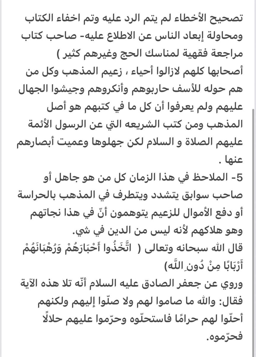 طالب العلم tweet media