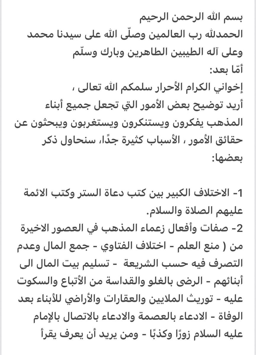 طالب العلم tweet media