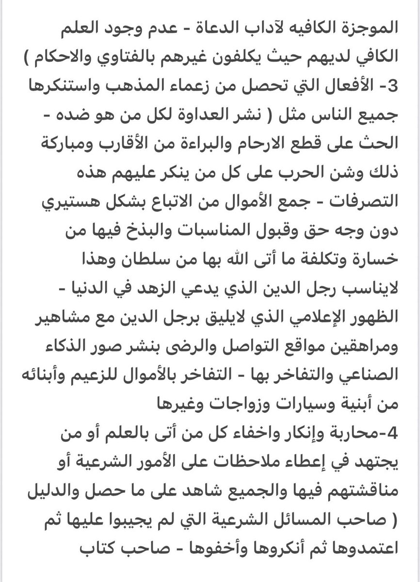 طالب العلم tweet media