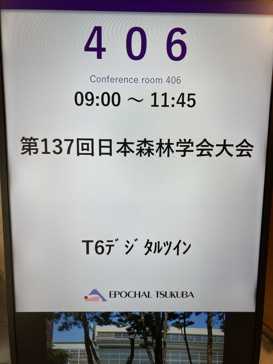 ぎょう＠リモセンLidar SLAM tweet media