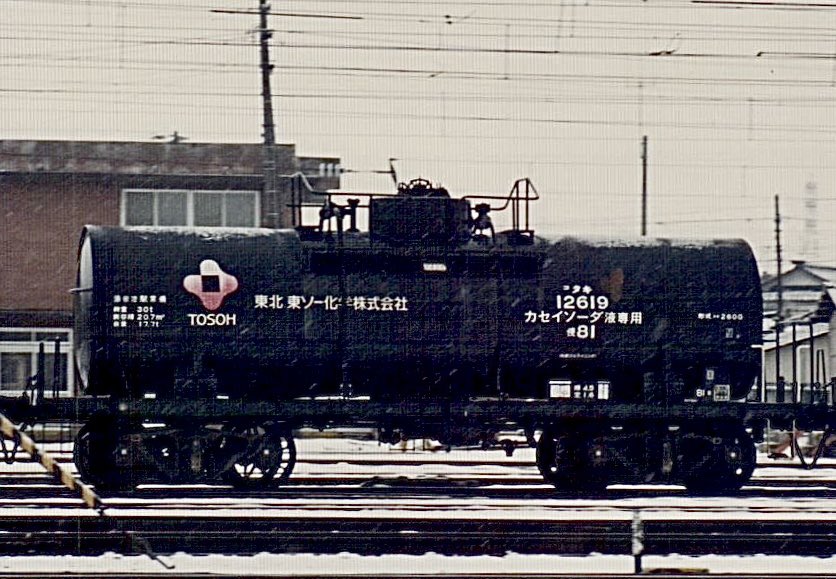 shimesaba165's tweet image. タキ12619
東北東ソー化学の車両だが2000年代なのにスポーク車輪を履いているのが印象的でした。
#火曜日の貨車