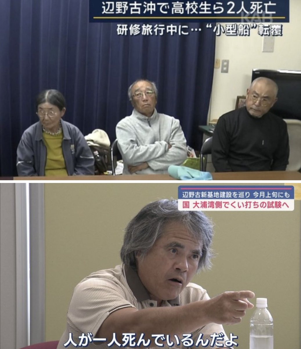 togootto's tweet photo. なんだその態度、お前なめてんの？
人が死んでるんだよ https://t.co/toO1NPZqDB