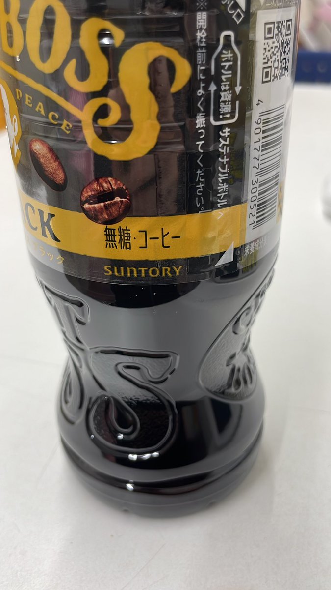 まだ"コーヒー"だ。"コーヒー飲料"ではないな。

いつからなんだろう。

値上げ。