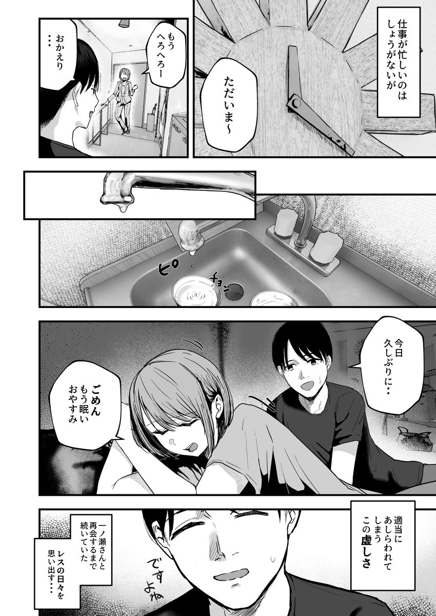 同棲中の彼女とレスなので隣でツイッターする人 