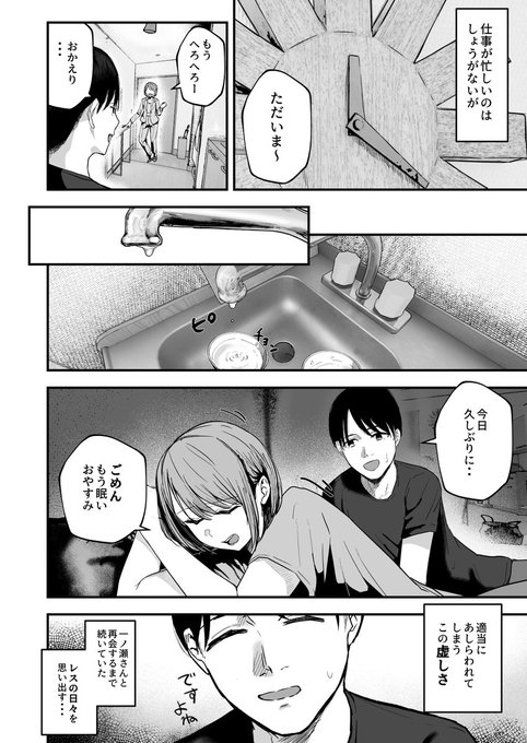 同棲中の彼女とレスなので隣でツイッターする人 