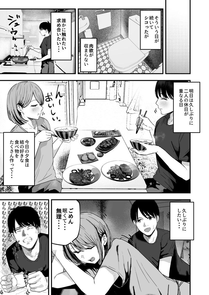 同棲中の彼女とレスなので隣でツイッターする人 