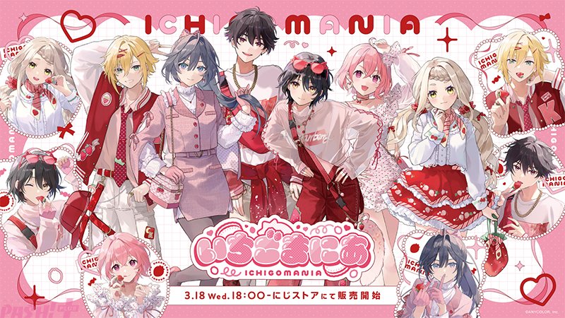 にじさんじ】「いちご」をテーマにしたチェキ風カードやぎゅっとぬいが