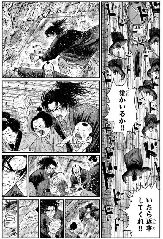 ✏Article✨

【Spring 2026 Anime】 Save the people from the mystery of suspicious fires in the Edo period! “Hikuidori: Ushuu Boro Tobi-gumi” depicts the way of life of former firefighters!

manga-republic.com/blog/entry_113…