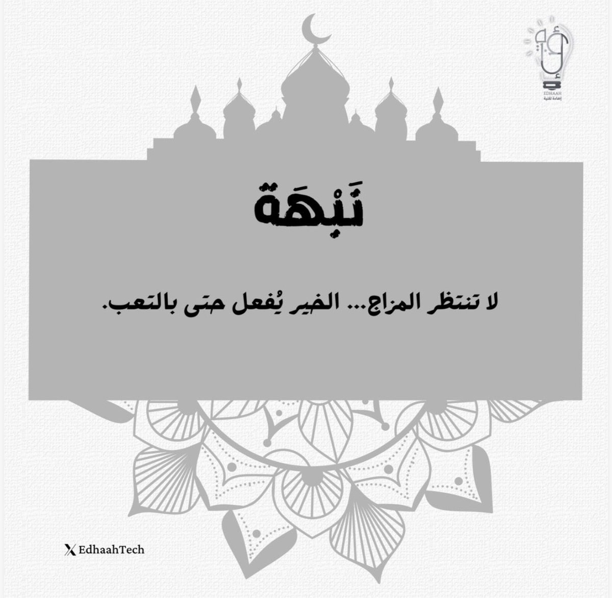 إضاءة تقنية 💡 tweet media
