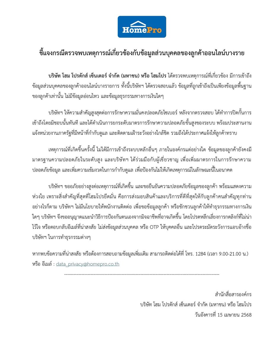 กกต.หค.อมย.นห tweet media