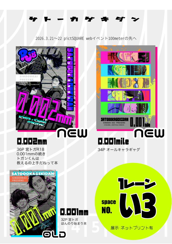 伸藤快 ʕ•̫͡•ʕ•̫͡•ʔ•̫͡•ʔ サトー過激団 tweet media