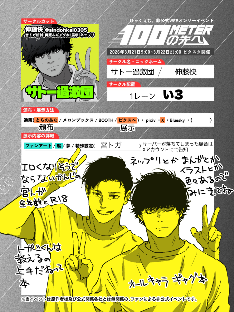 伸藤快 ʕ•̫͡•ʕ•̫͡•ʔ•̫͡•ʔ サトー過激団 tweet media