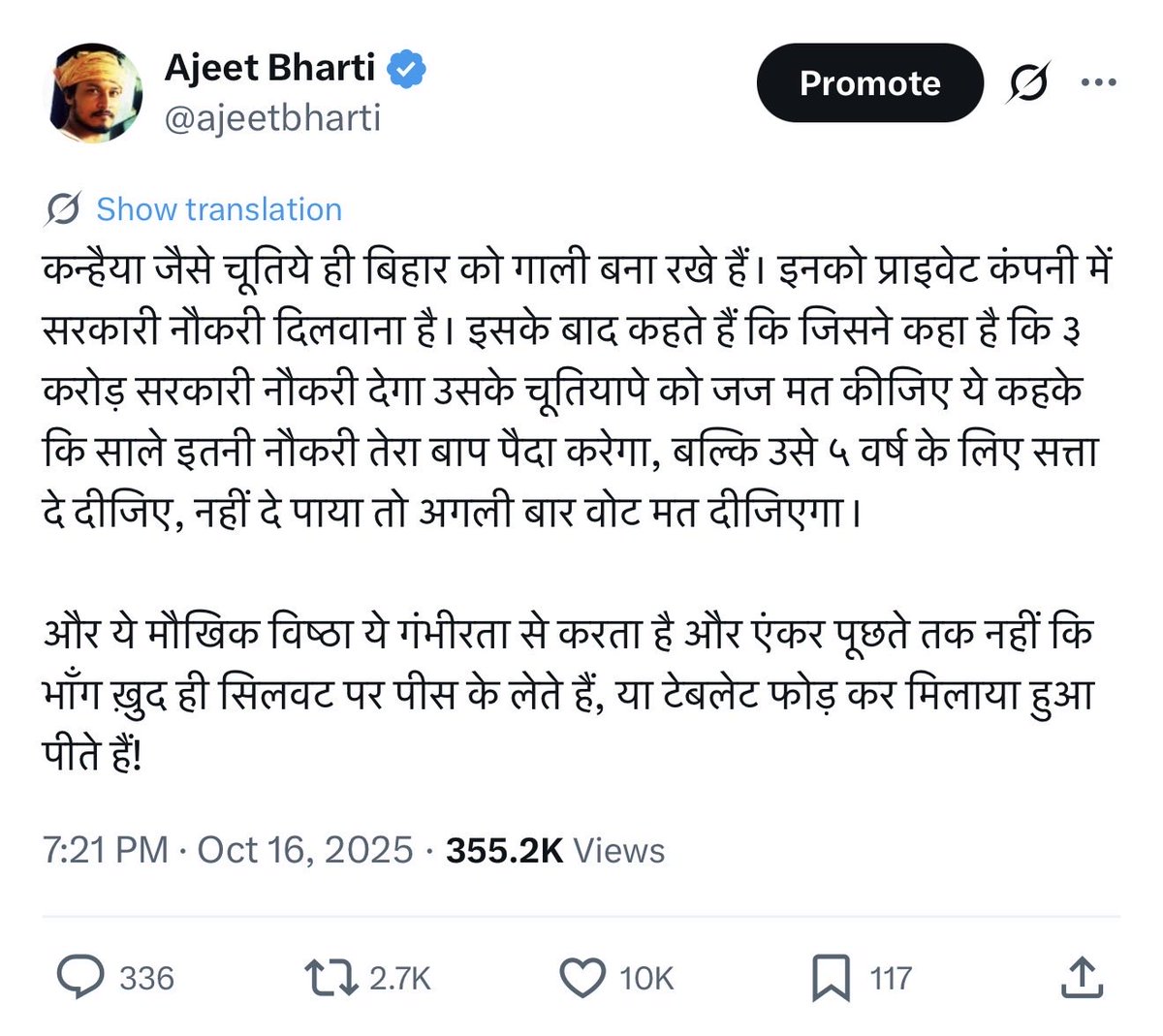 सुबह-सुबह <a href="/bihar_police/">Bihar Police</a> की बेरोजगारी का नमूना प्राप्त हुआ। चूँकि ये लोग सारण वाले मैटर पर गाली सुन रहे हैं तो डराने के लिए, अक्टूबर 2025 में ‘चूतिया’ शब्द के प्रयोग के लिए भेजे गए नोटिस पर, नवंबर में की गई टिप्पणी पर, आज FIR करने के बाद नोटिस भेजा है। 

<a href="/BJP4India/">BJP</a> <a href="/samrat4bjp/">Samrat Choudhary</a> ये