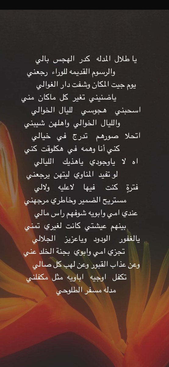 moddallah's tweet photo. ياطلال https://t.co/dFT0z9Hf6F