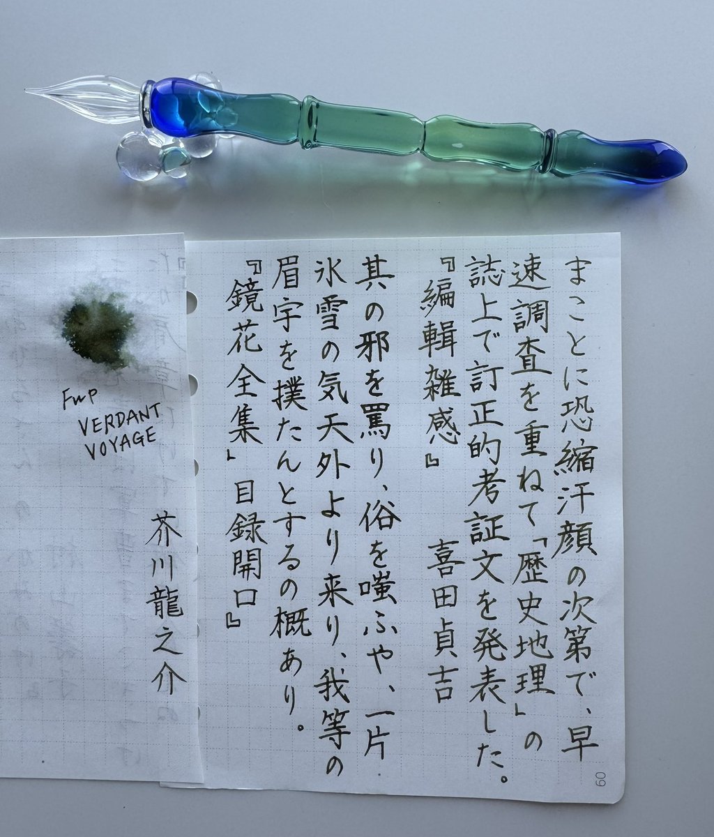ao22midori's tweet photo. FWP
ロード・オブ・ザ・リングの🟢
#朝活書写
#OfunaGlass https://t.co/AhUaXvHDLk