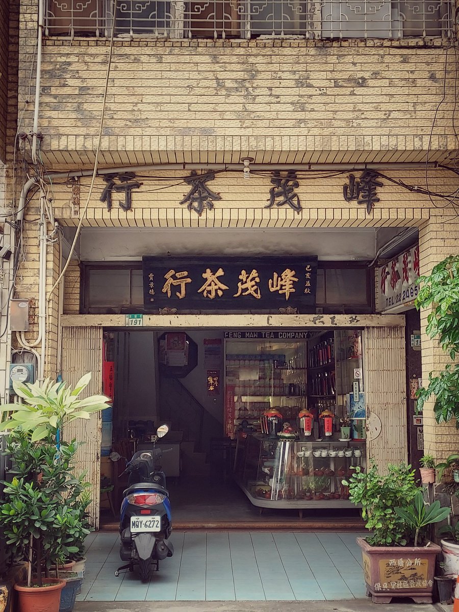 ckckforeskin's tweet photo. 茶行
#AsianEmergingPhoto #Taiwan #oldshop #streetsnap #nostalgia
©️skinskin https://t.co/yoG382OG7K