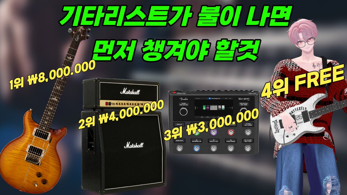 멸화랑 Vtuber🎸🩷 tweet media