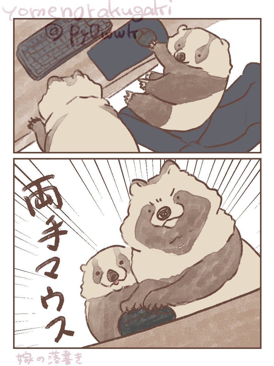 嫁の落書き:人はたまにしか描かない tweet media