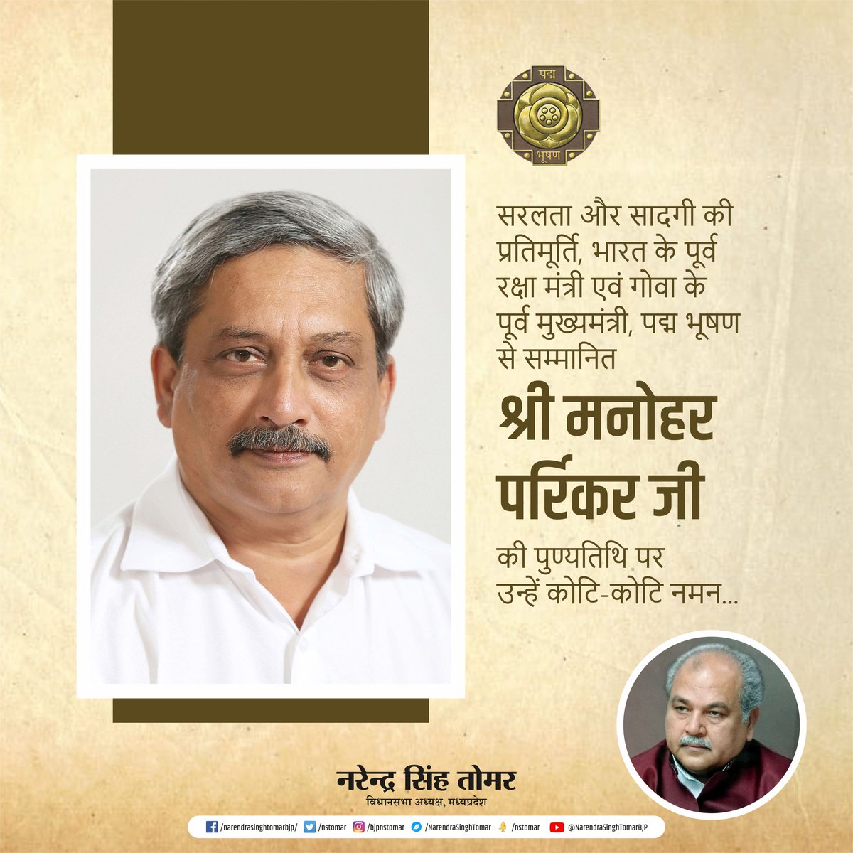 Narendra Singh Tomar tweet media