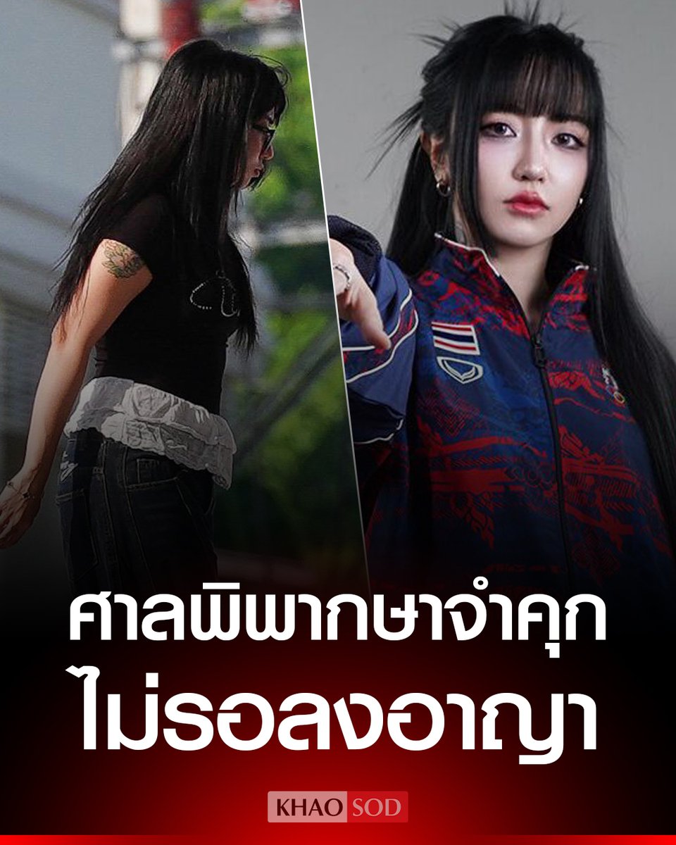 Khaosodonline tweet media