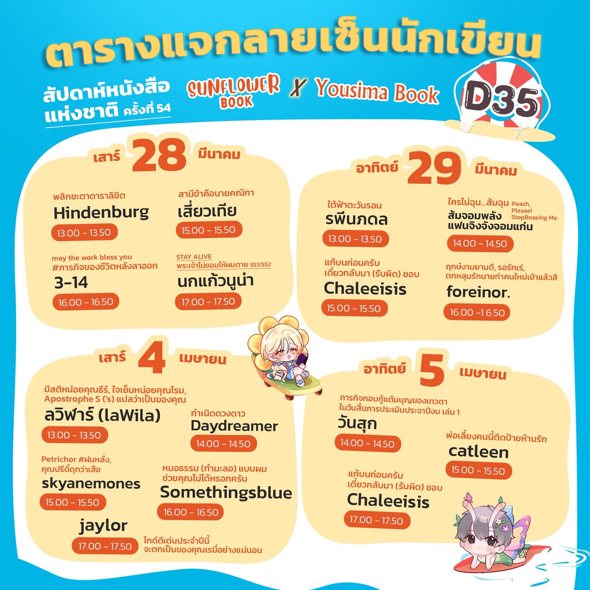 Yousima book (งานหนังสือ บูท D35) tweet media