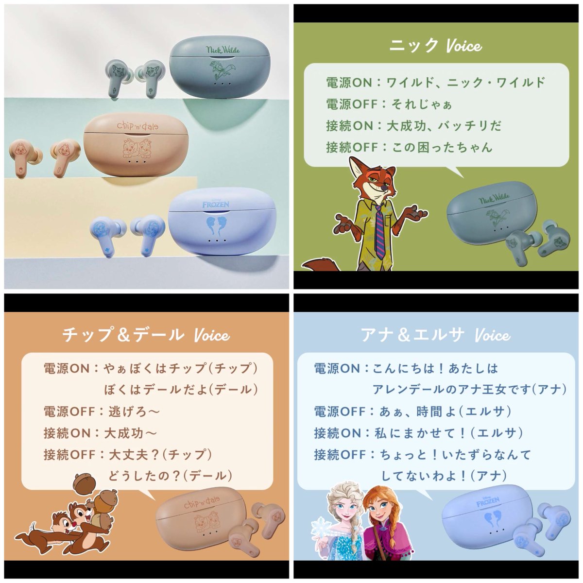 ディズニーストア】 3月20日より、「Victor」とコラボしたニック