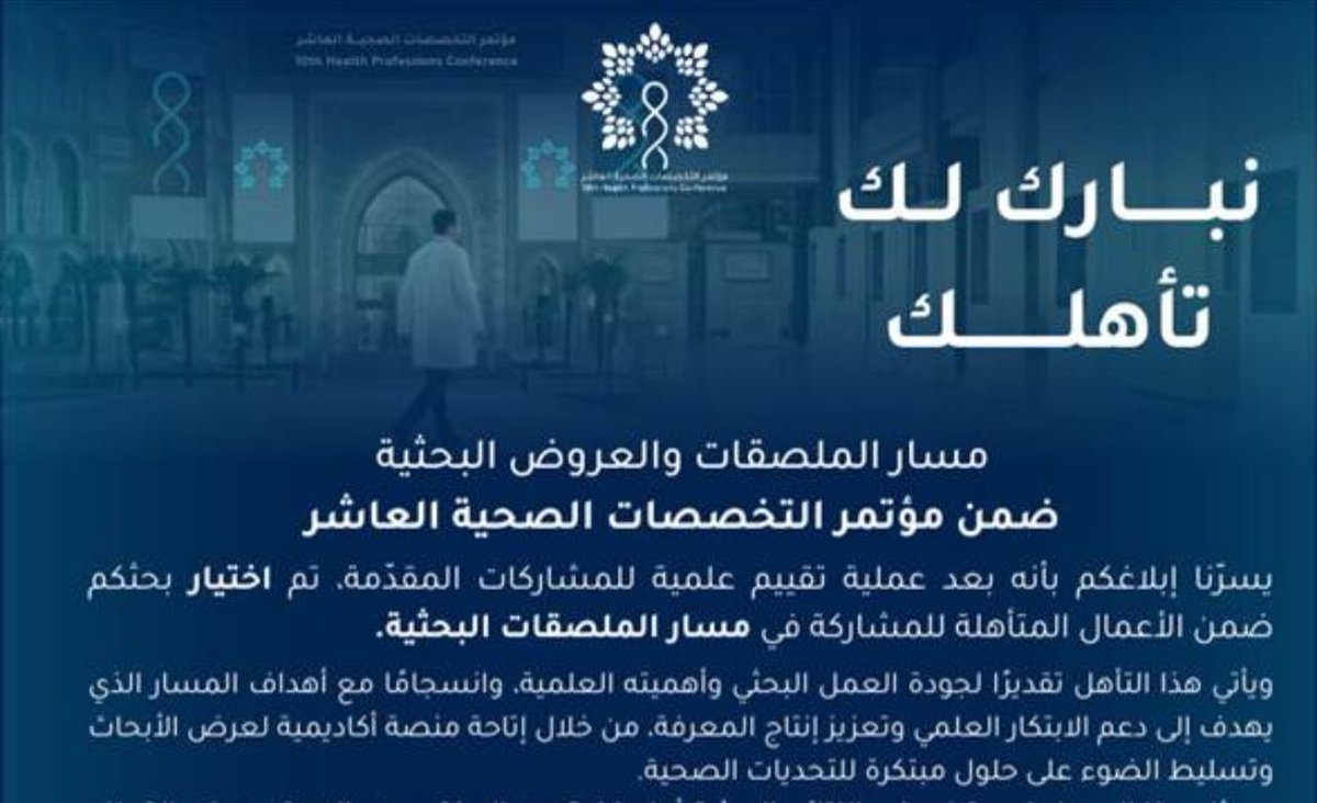 ABDULRHMAN AL-HARTHY |عبدالرحمن الحارثي tweet media