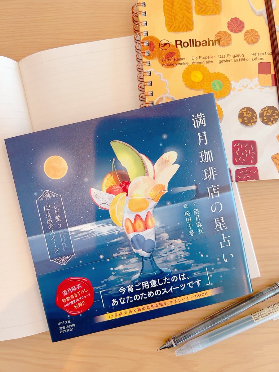 満月珈琲店スタッフ tweet media