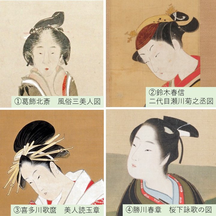 此絵ページ★必着 太田記念美術館 Ota Memorial Museum of Art on X: 
