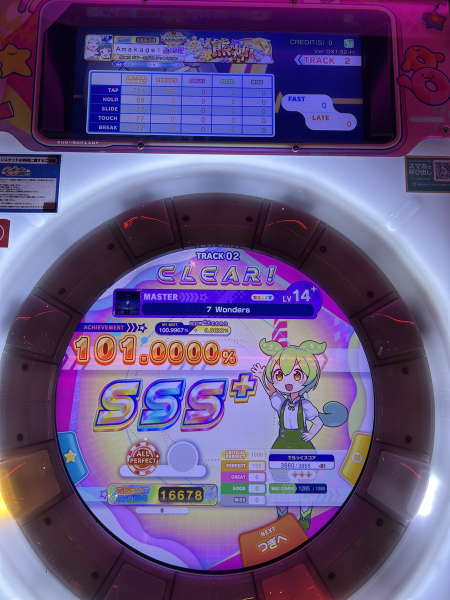 あまかげ tweet media