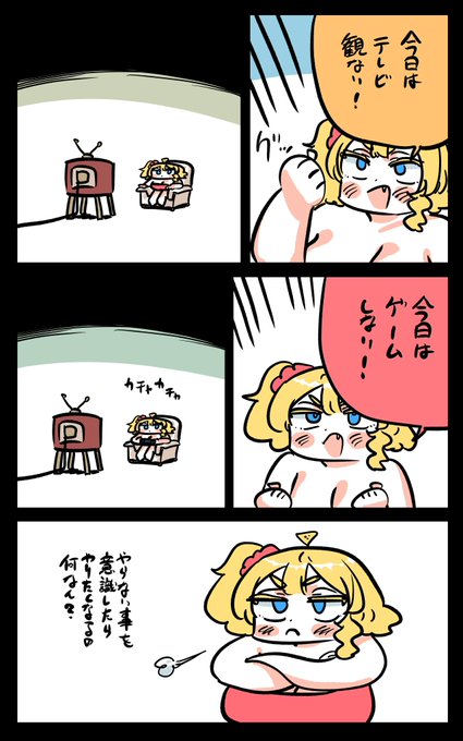 ダメダメなフロリダちゃん日記です。 "No good" Florida diary.